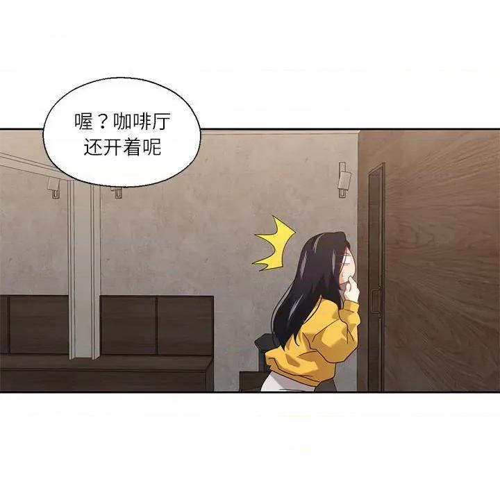 我的傻瓜男友 我的傻瓜男友-我的傻瓜男友 第10话 第122页