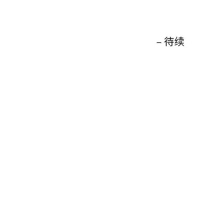 我的傻瓜男友 我的傻瓜男友-我的傻瓜男友 第10话 第126页