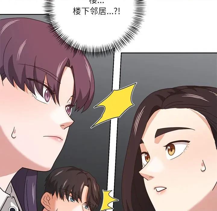 我的傻瓜男友 我的傻瓜男友-我的傻瓜男友 第11话 第7页