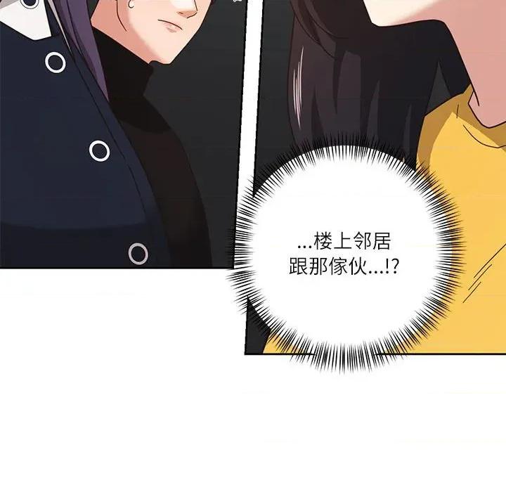 我的傻瓜男友 我的傻瓜男友-我的傻瓜男友 第11话 第8页