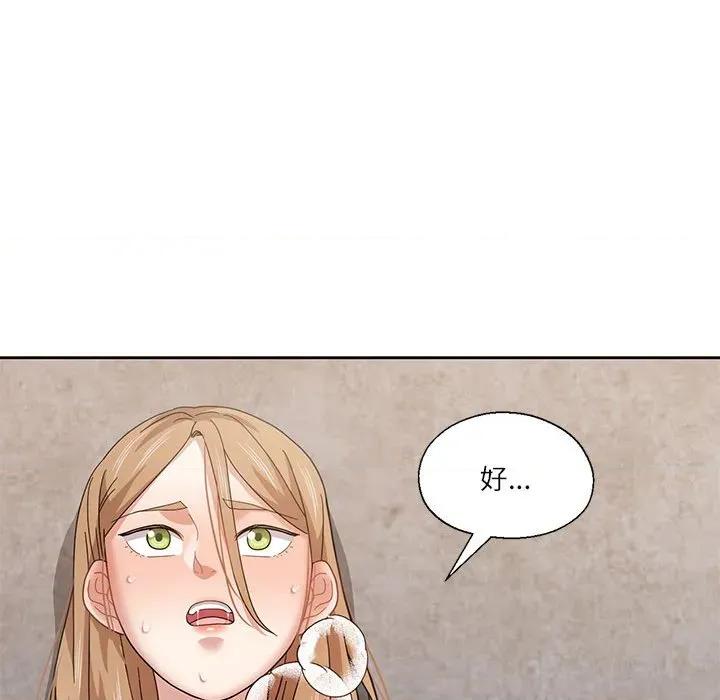 我的傻瓜男友 我的傻瓜男友-我的傻瓜男友 第11话 第38页