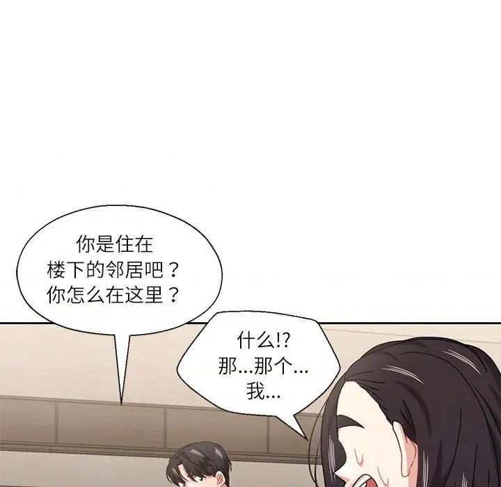 我的傻瓜男友 我的傻瓜男友-我的傻瓜男友 第11话 第41页