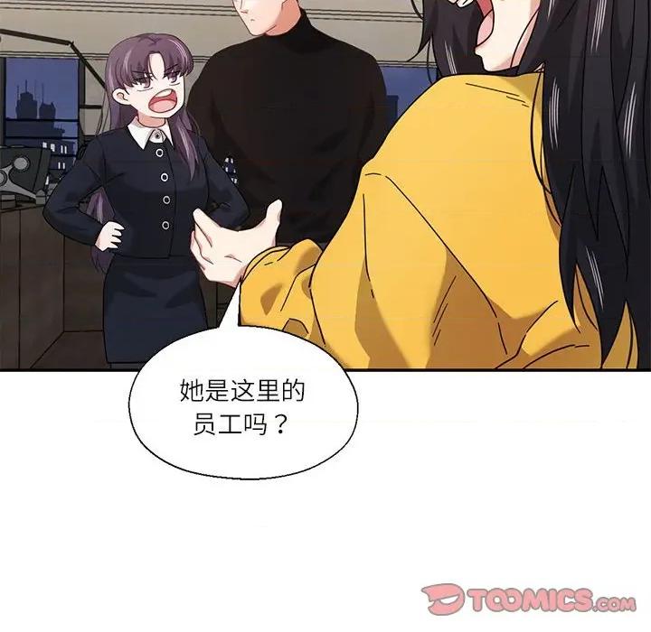 我的傻瓜男友 我的傻瓜男友-我的傻瓜男友 第11话 第42页
