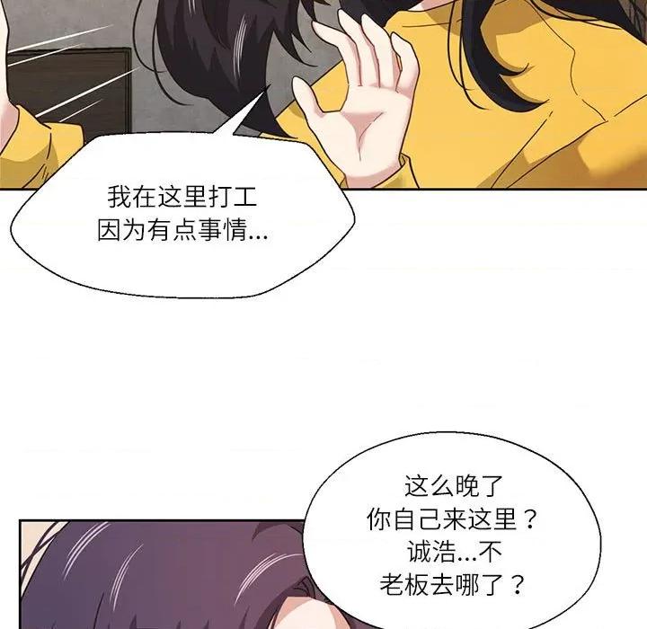 我的傻瓜男友 我的傻瓜男友-我的傻瓜男友 第11话 第44页