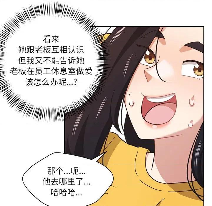 我的傻瓜男友 我的傻瓜男友-我的傻瓜男友 第11话 第46页