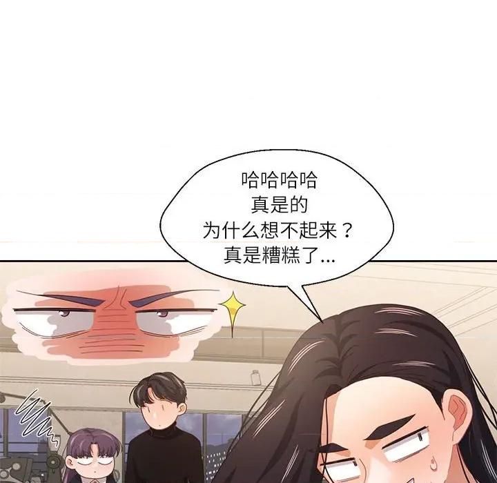 我的傻瓜男友 我的傻瓜男友-我的傻瓜男友 第11话 第49页