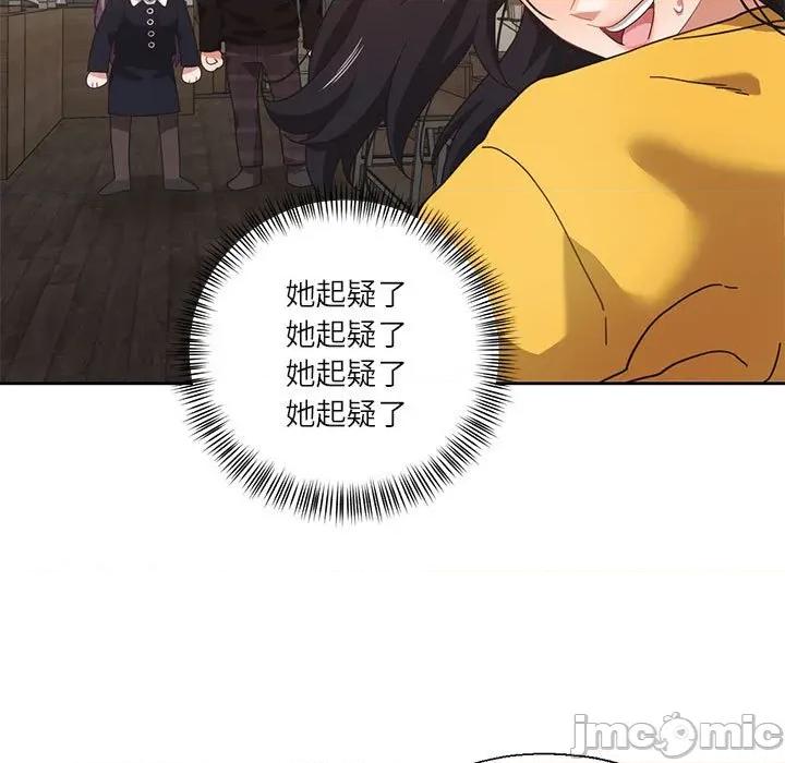 我的傻瓜男友 我的傻瓜男友-我的傻瓜男友 第11话 第50页