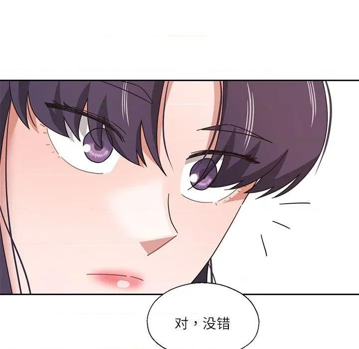我的傻瓜男友 我的傻瓜男友-我的傻瓜男友 第11话 第52页