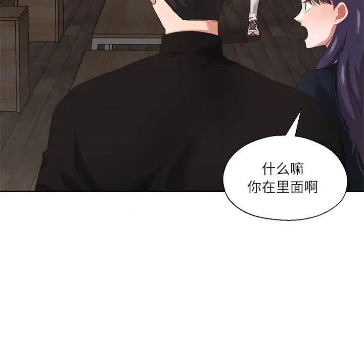 我的傻瓜男友 我的傻瓜男友-我的傻瓜男友 第11话 第54页