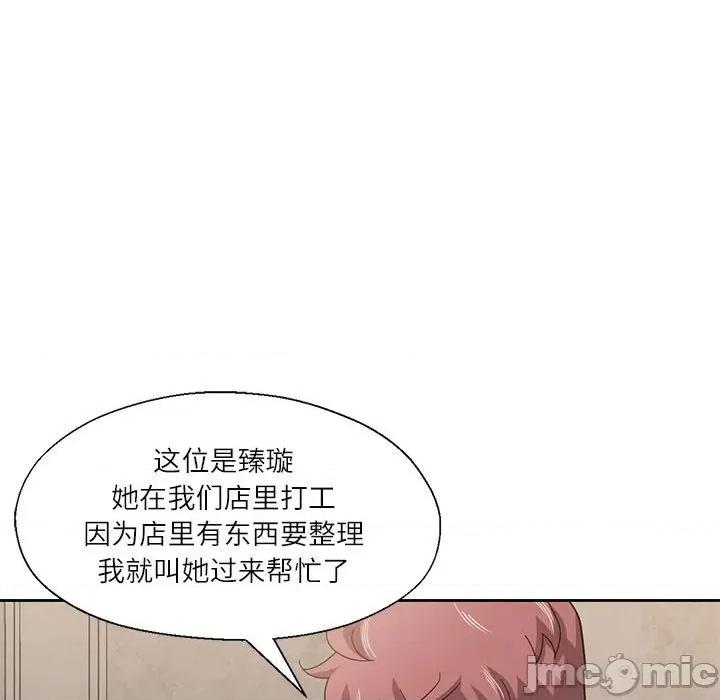 我的傻瓜男友 我的傻瓜男友-我的傻瓜男友 第11话 第55页