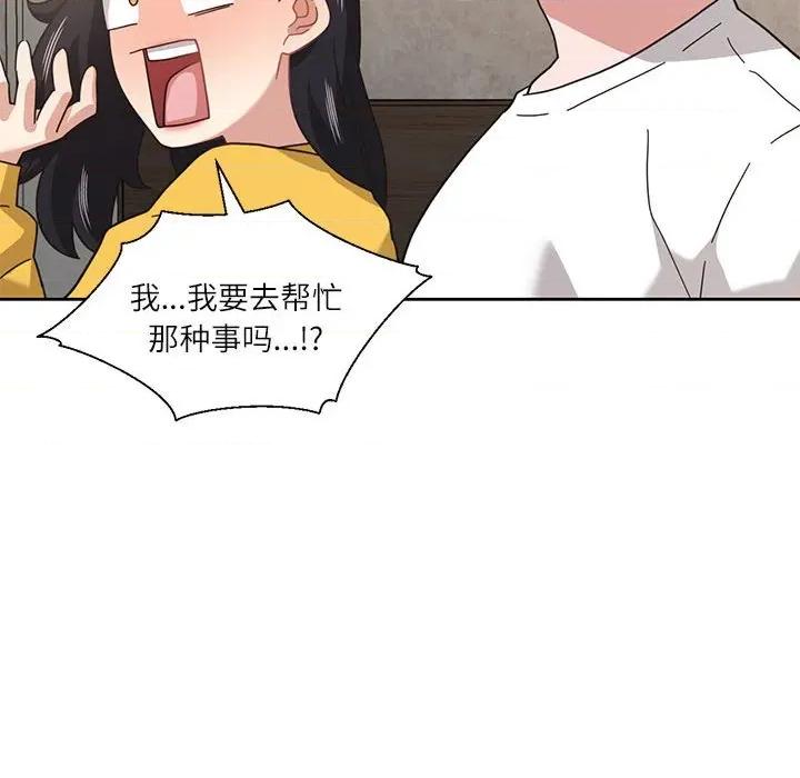我的傻瓜男友 我的傻瓜男友-我的傻瓜男友 第11话 第59页