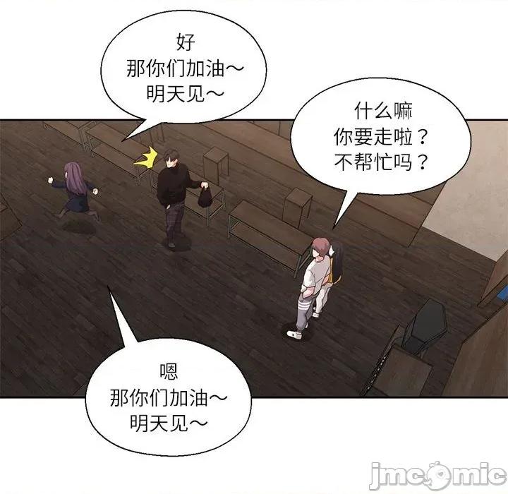 我的傻瓜男友 我的傻瓜男友-我的傻瓜男友 第11话 第60页