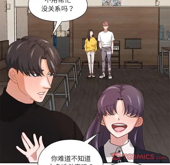 我的傻瓜男友 我的傻瓜男友-我的傻瓜男友 第11话 第62页