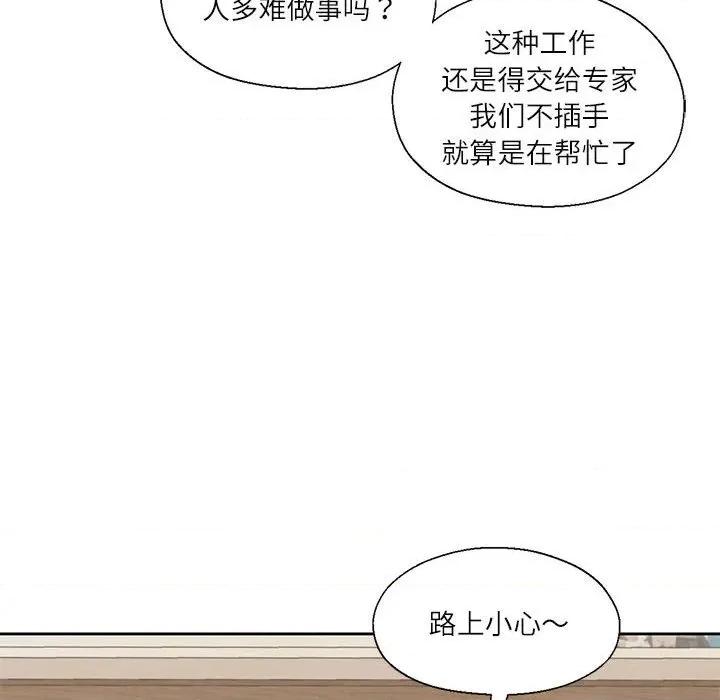 我的傻瓜男友 我的傻瓜男友-我的傻瓜男友 第11话 第63页