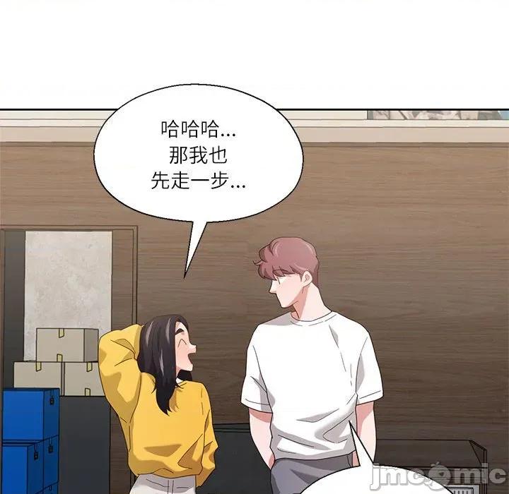 我的傻瓜男友 我的傻瓜男友-我的傻瓜男友 第11话 第65页