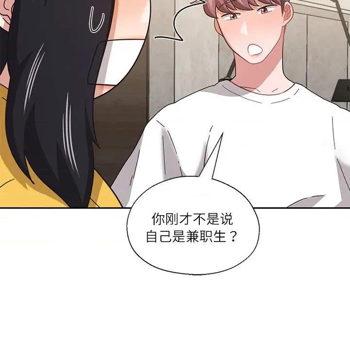 我的傻瓜男友 我的傻瓜男友-我的傻瓜男友 第11话 第67页