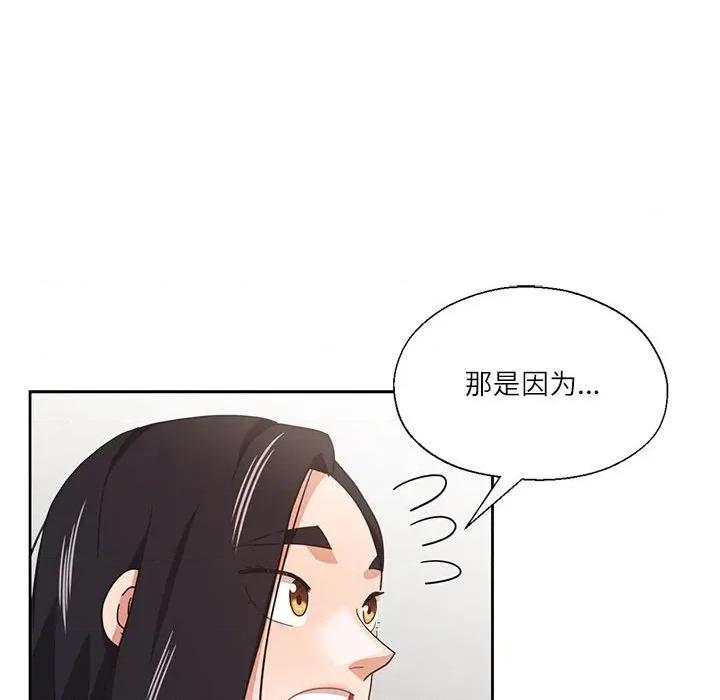 我的傻瓜男友 我的傻瓜男友-我的傻瓜男友 第11话 第68页