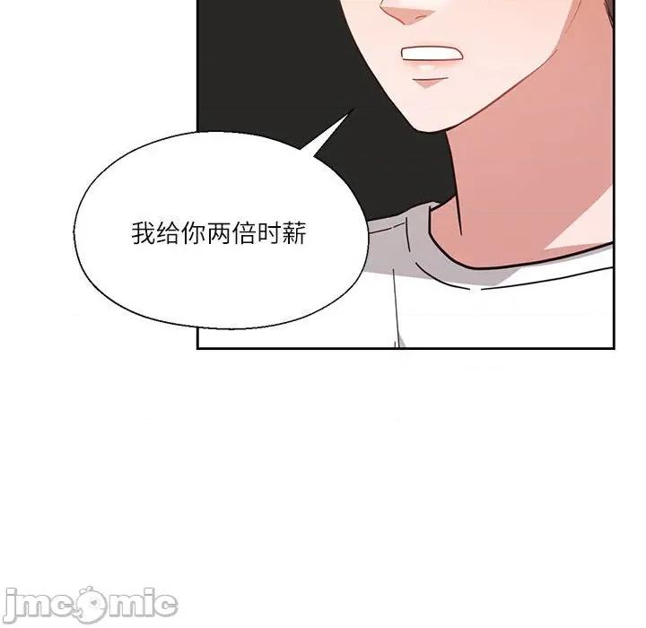 我的傻瓜男友 我的傻瓜男友-我的傻瓜男友 第11话 第70页