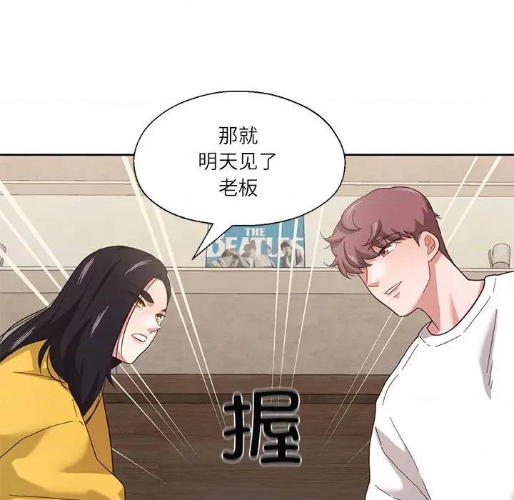 我的傻瓜男友 我的傻瓜男友-我的傻瓜男友 第11话 第71页