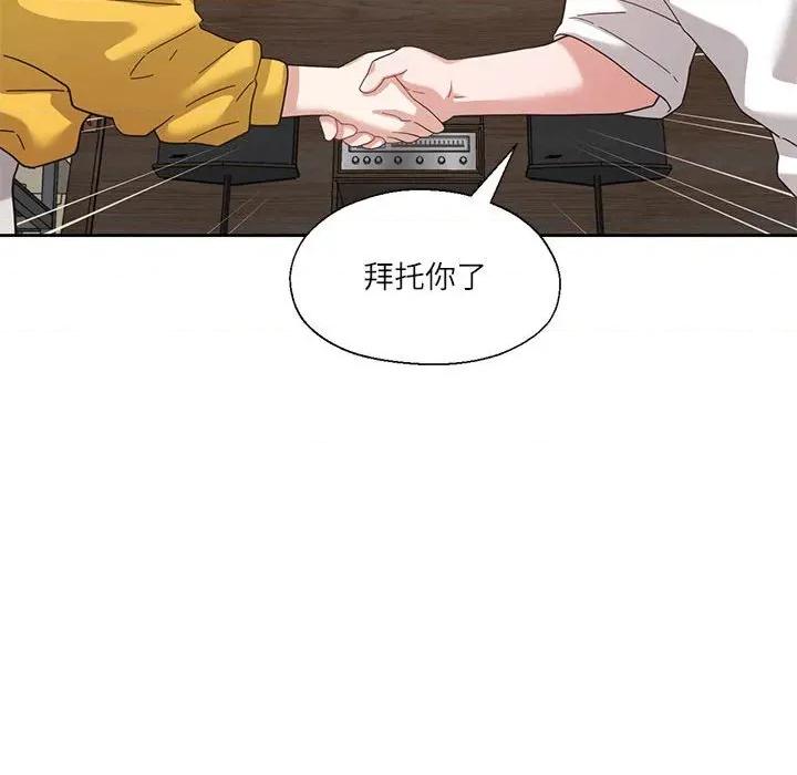 我的傻瓜男友 我的傻瓜男友-我的傻瓜男友 第11话 第72页
