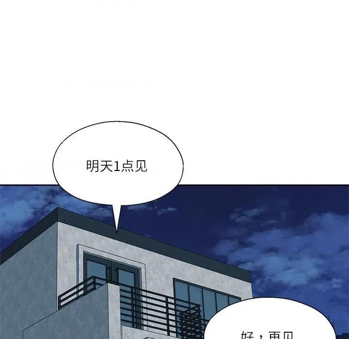 我的傻瓜男友 我的傻瓜男友-我的傻瓜男友 第11话 第73页