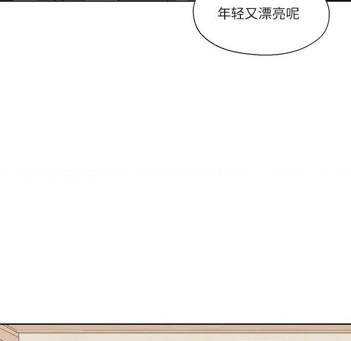 我的傻瓜男友 我的傻瓜男友-我的傻瓜男友 第11话 第77页