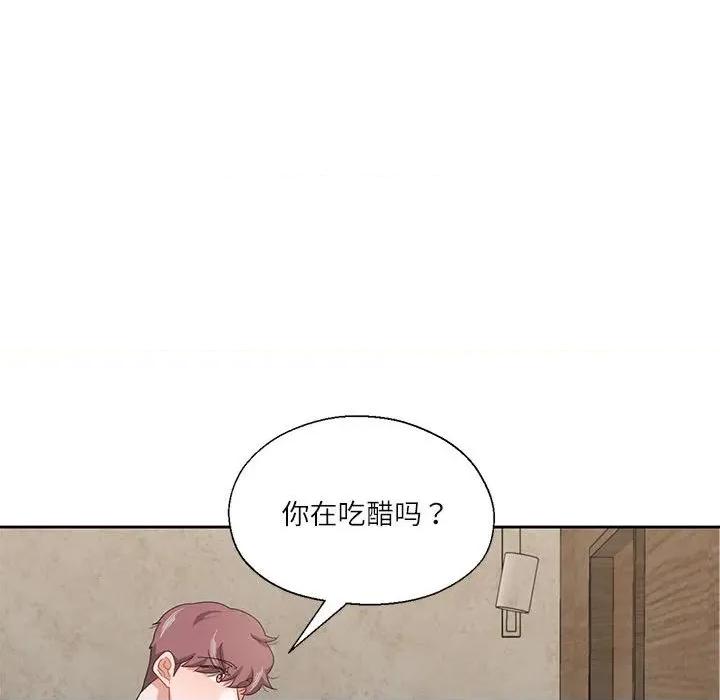 我的傻瓜男友 我的傻瓜男友-我的傻瓜男友 第11话 第79页