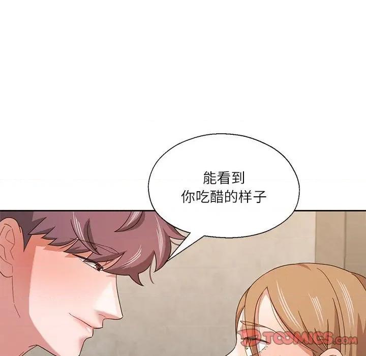 我的傻瓜男友 我的傻瓜男友-我的傻瓜男友 第11话 第82页