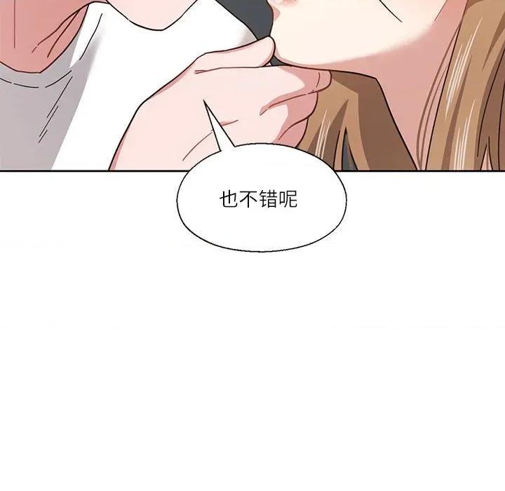 我的傻瓜男友 我的傻瓜男友-我的傻瓜男友 第11话 第84页