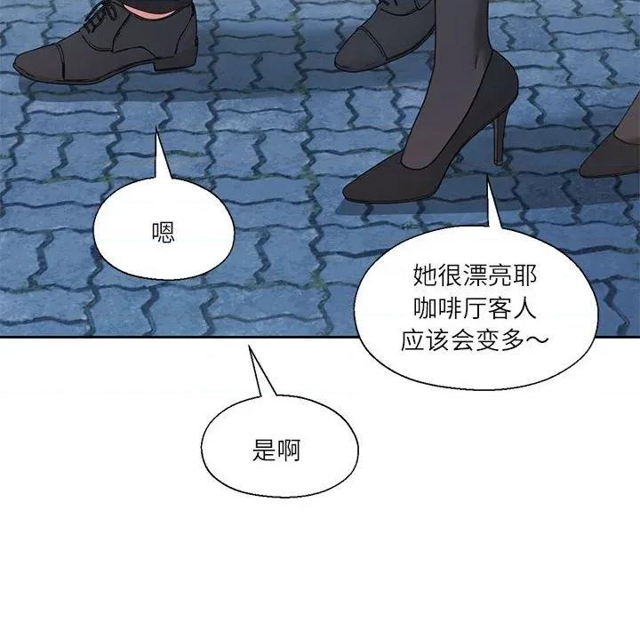 我的傻瓜男友 我的傻瓜男友-我的傻瓜男友 第11话 第88页