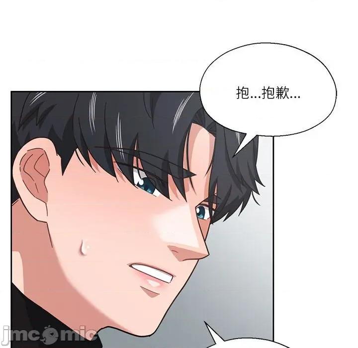 我的傻瓜男友 我的傻瓜男友-我的傻瓜男友 第11话 第100页
