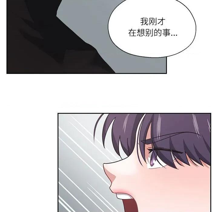 我的傻瓜男友 我的傻瓜男友-我的傻瓜男友 第11话 第101页
