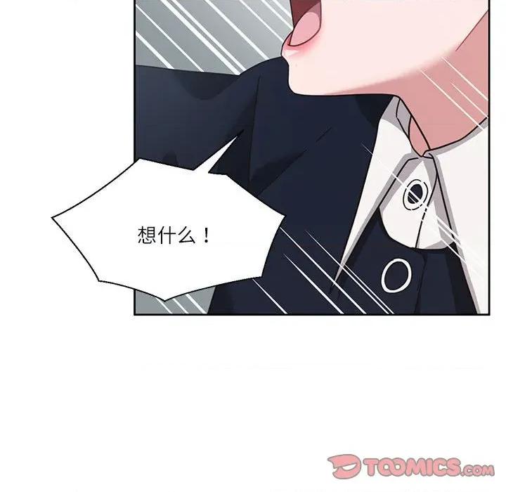 我的傻瓜男友 我的傻瓜男友-我的傻瓜男友 第11话 第102页
