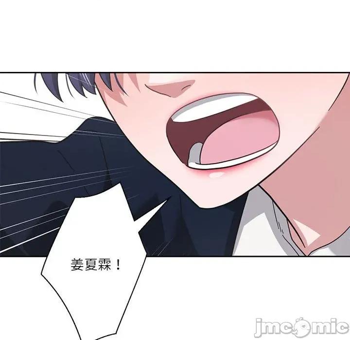 我的傻瓜男友 我的傻瓜男友-我的傻瓜男友 第11话 第105页
