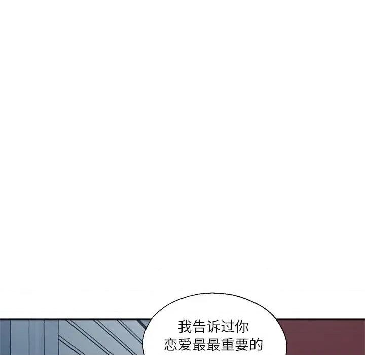 我的傻瓜男友 我的傻瓜男友-我的傻瓜男友 第11话 第107页
