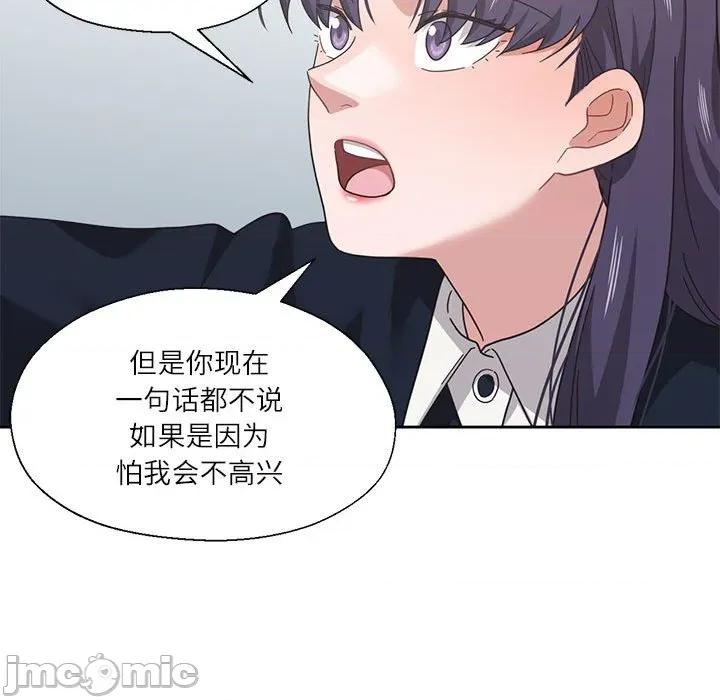 我的傻瓜男友 我的傻瓜男友-我的傻瓜男友 第11话 第110页