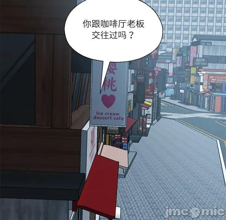 我的傻瓜男友 我的傻瓜男友-我的傻瓜男友 第11话 第115页
