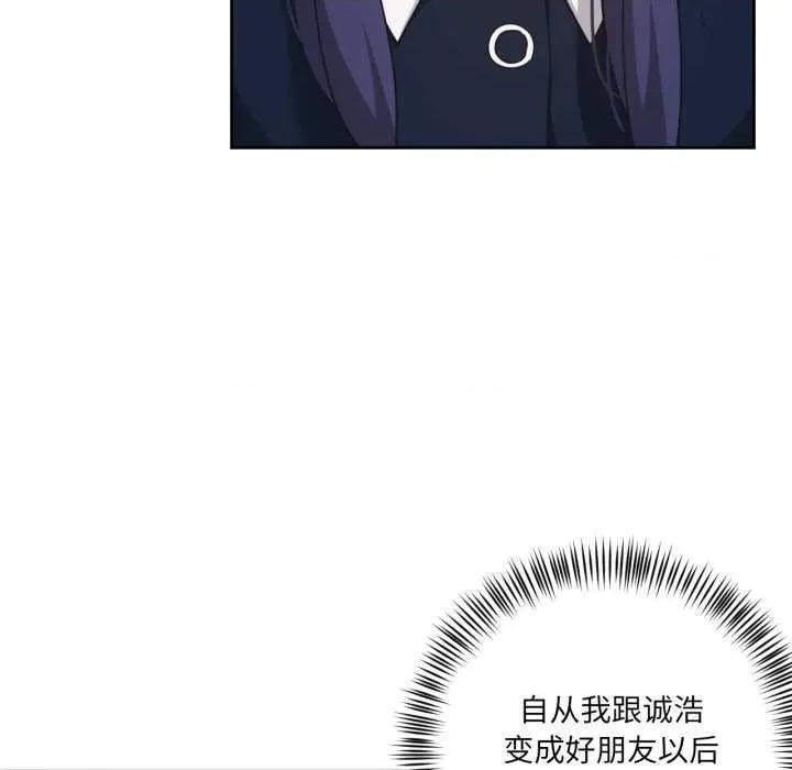 我的傻瓜男友 我的傻瓜男友-我的傻瓜男友 第12话 第7页
