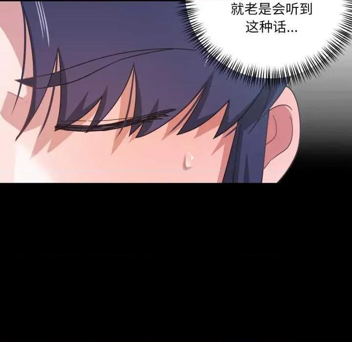 我的傻瓜男友 我的傻瓜男友-我的傻瓜男友 第12话 第8页