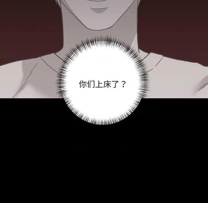 我的傻瓜男友 我的傻瓜男友-我的傻瓜男友 第12话 第12页