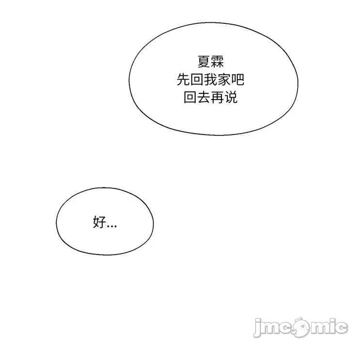 我的傻瓜男友 我的傻瓜男友-我的傻瓜男友 第12话 第15页