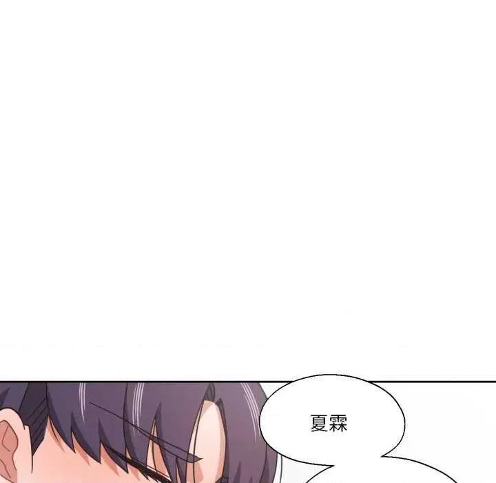 我的傻瓜男友 我的傻瓜男友-我的傻瓜男友 第12话 第23页