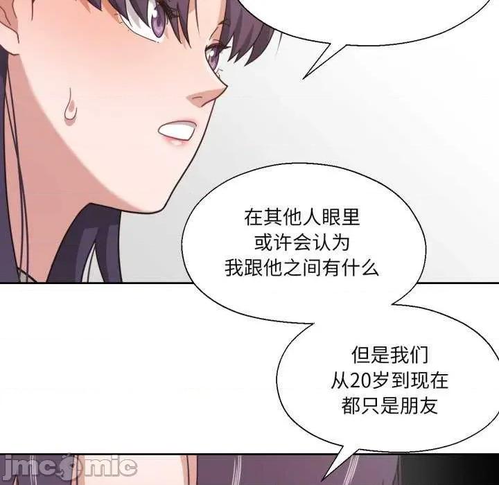 我的傻瓜男友 我的傻瓜男友-我的傻瓜男友 第12话 第25页