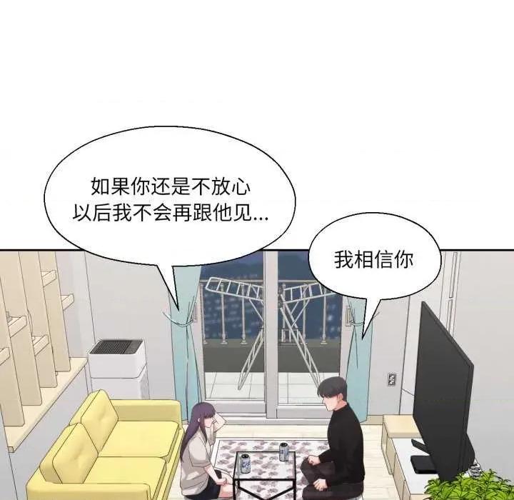 我的傻瓜男友 我的傻瓜男友-我的傻瓜男友 第12话 第27页