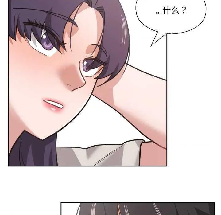 我的傻瓜男友 我的傻瓜男友-我的傻瓜男友 第12话 第29页