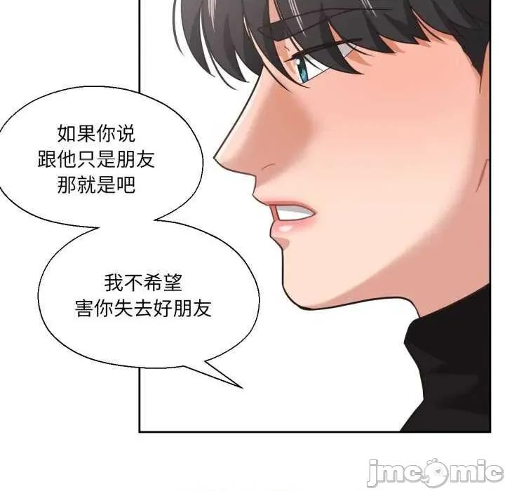 我的傻瓜男友 我的傻瓜男友-我的傻瓜男友 第12话 第30页