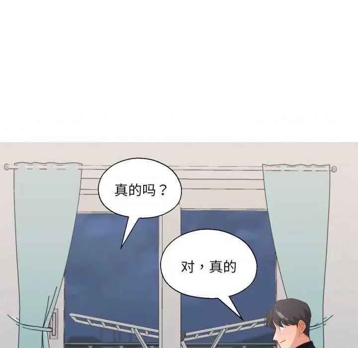 我的傻瓜男友 我的傻瓜男友-我的傻瓜男友 第12话 第31页