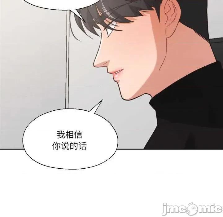 我的傻瓜男友 我的傻瓜男友-我的傻瓜男友 第12话 第35页