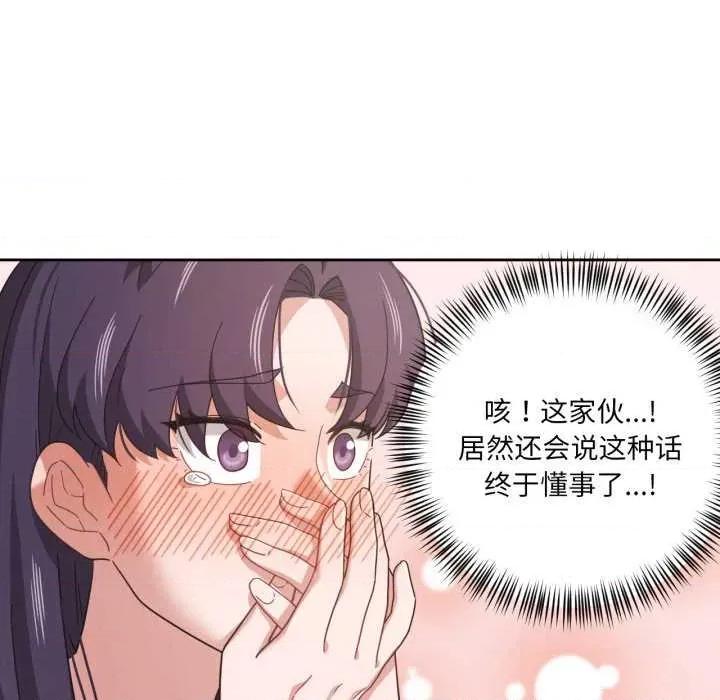 我的傻瓜男友 我的傻瓜男友-我的傻瓜男友 第12话 第36页