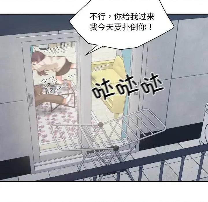 我的傻瓜男友 我的傻瓜男友-我的傻瓜男友 第12话 第38页